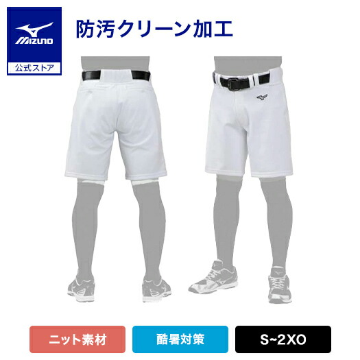 楽天市場】ミズノ公式 パンツ/ショートフィットタイプ ユニセックス