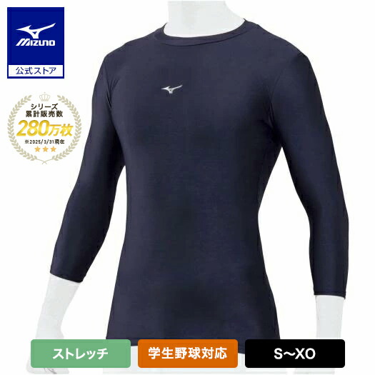 楽天市場】野球 アンダーシャツ 長袖 高校野球対応 吸汗速乾