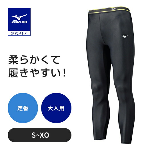 ミズノ　バイオギアタイツ　バイオフレーム　着厚　ランニング　レギンス バイオギアRSロングタイツ(ラケットスポーツ)|62JBB250|アンダー
