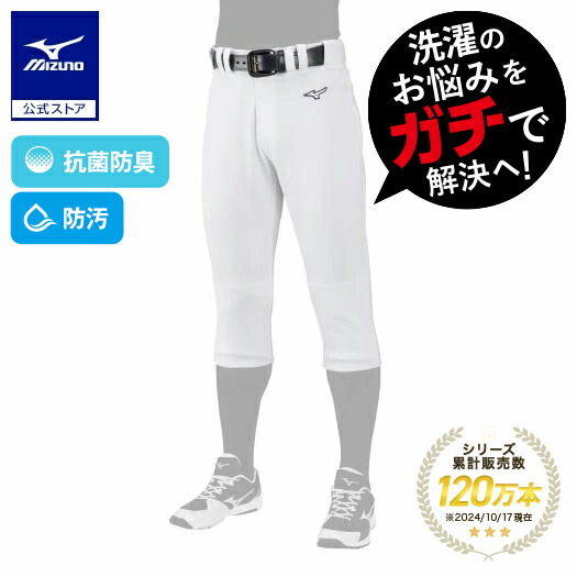 楽天市場】ミズノ公式 【ミズノプロ】強伸 ユニフォームパンツ