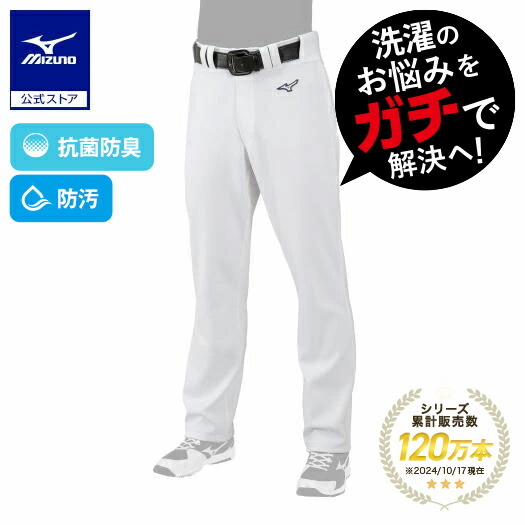 楽天市場】ミズノ公式 野球 ユニフォームパンツ レギュラー