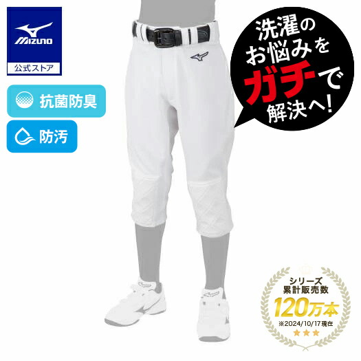 楽天市場】【ミズノ公式】野球 ユニフォームパンツ レギュラー