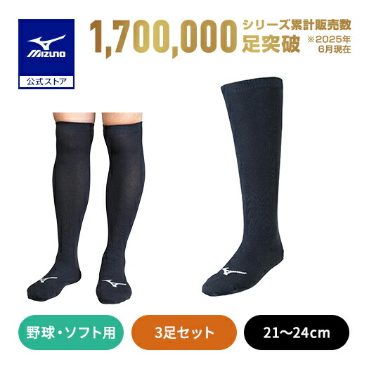 楽天市場】ミズノ公式 バイオギアソニックEVO TYPE-S ハーフタイツ