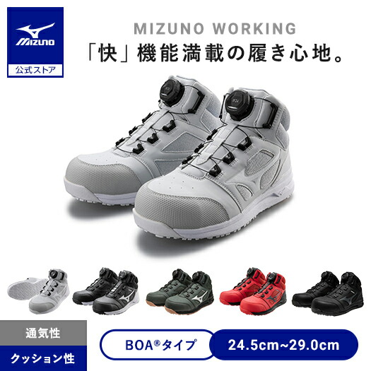 楽天市場】【返品送料無料】ミズノ公式 作業靴 【ミズノ直営店限定