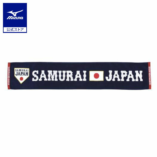 楽天市場】ミズノ公式 侍ジャパン カンフーバット ホワイト×ネイビー