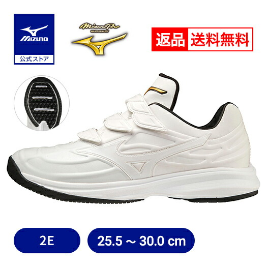 楽天市場】ミズノ グローバルエリート ウエーブ ライトレボラン