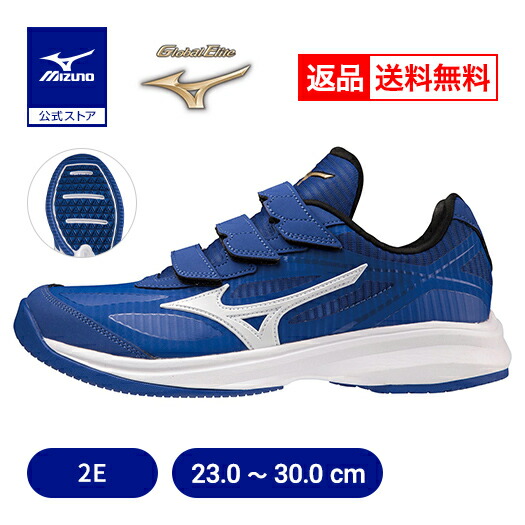 年内出品‼️グローバルエリート　アップシューズ　２８cm 野球 ミズノ オーダートレーニングシューズ mizuno グローバル