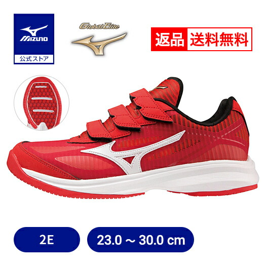 楽天市場】25.5cmのみミズノ 野球 トレーニングシューズ グローバル