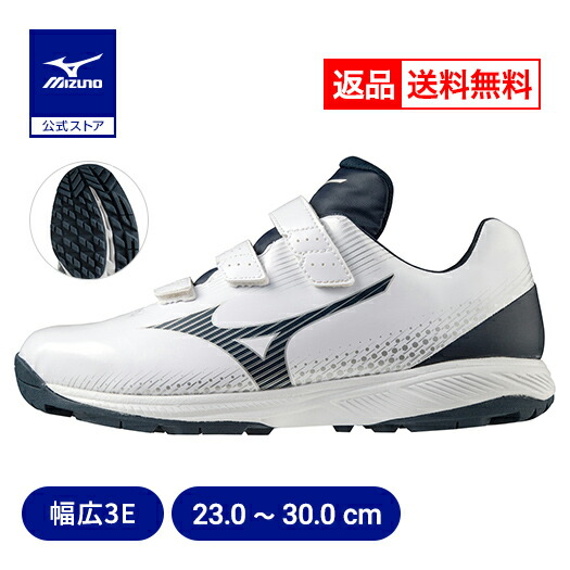 少年野球　トレーニングシューズ　白　23.5cmと24.0cmのセット 楽天市場】野球 トレーニングシューズ 23.5の通販