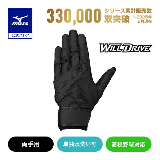 楽天市場】野球 バッティンググローブ 大人 ミズノ公式 ガチグラブ
