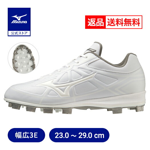 楽天市場】返品送料無料 野球 スパイク ポイント 大人 高校野球対応