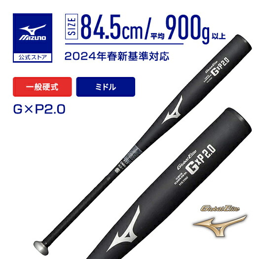 楽天市場】ミズノ公式 硬式 2024年春新基準対応 Vコング02 ミドル