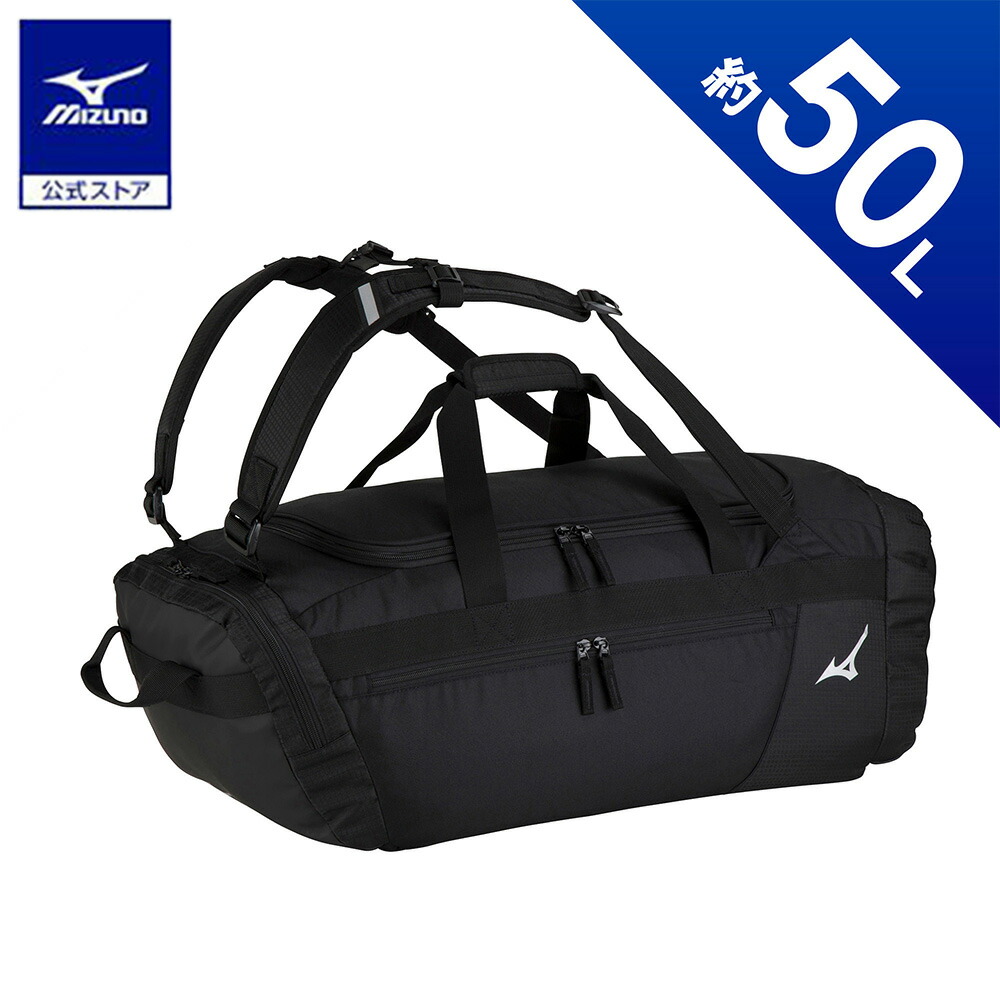 ミズノ公式 チーム3WAYバッグ 50L ブラック