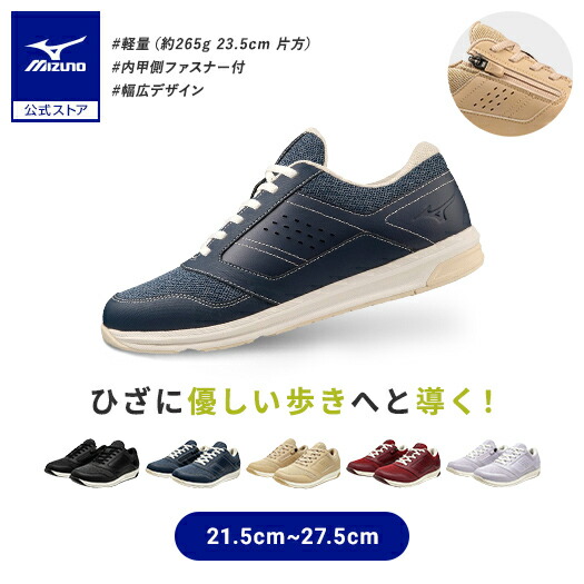 Mizuno ユウドウII　ウォーキングシューズ ミズノ YOUDO（ユウドウ）2 レディース ウォーキングシューズ 1足