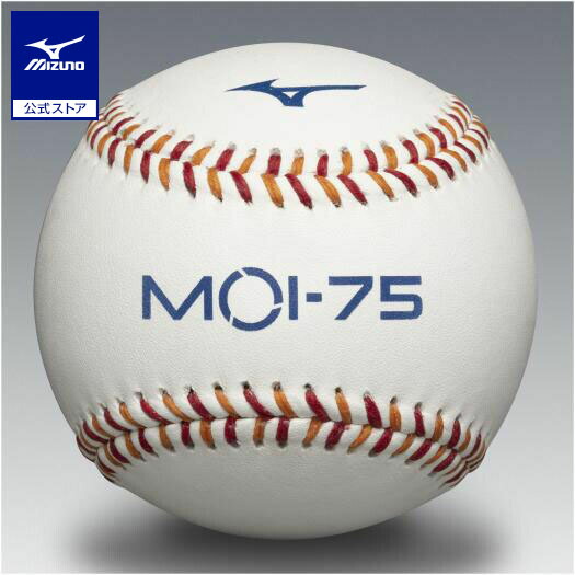 ミズノ 硬式用大学試合球 12個入り（ボール｜野球｜ミズノ公式