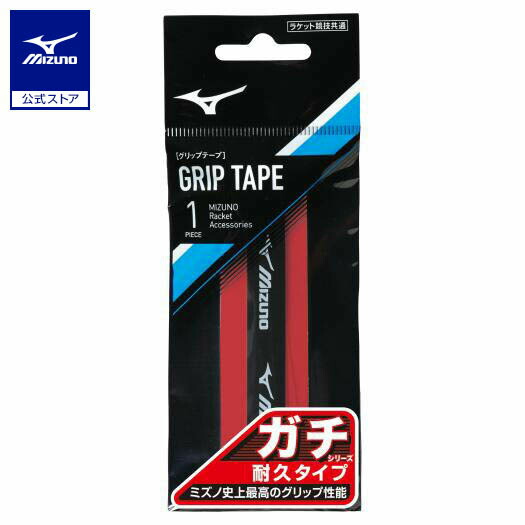 楽天市場】ミズノ公式 ガチグリップ 耐久タイプ/ラケットスポーツ