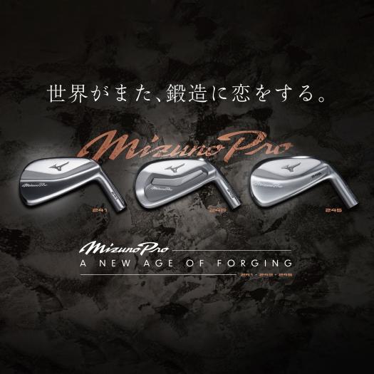 MizunoPro241アイアン6本組(No.5～9、PW)(DynamicGoldHTスチールシャフト付)