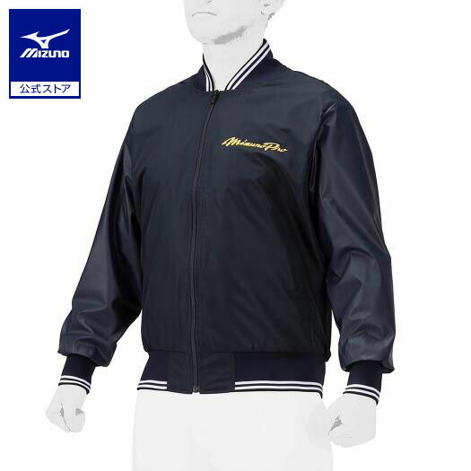 楽天市場】【ミズノプロ】グラウンドコート[ユニセックス]【北海道
