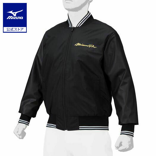 楽天市場】ミズノ公式 【ミズノプロ】プルーフフリースジャケット ユニ
