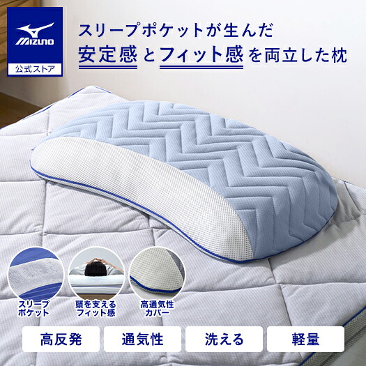 楽天市場】ミズノ公式 クールダウン敷パッド 風道 グレー MIZUNO SLEEP