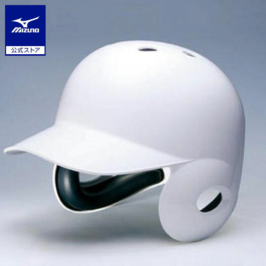 野球 硬式 打者用ヘルメット ミズノ公式 MIZUNO 両耳付 バッター用 NPB着用率No.1 SGマーク合格品 ホワイト 1DJHH115