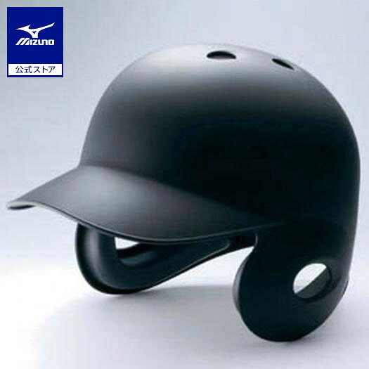 野球 硬式 打者用ヘルメット ミズノ公式 MIZUNO 両耳付 バッター用 つや消しタイプ NPB着用率No.1 SGマーク合格品 ブラック 1DJHH116｜ミズノ公式オンライン 店