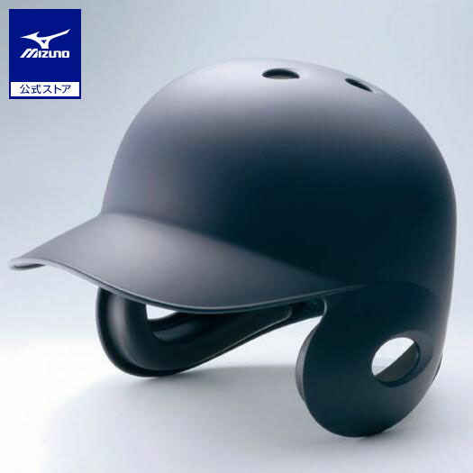 野球 硬式 打者用ヘルメット ミズノ公式 MIZUNO 両耳付 バッター用 つや消しタイプ NPB着用率No.1 SGマーク合格品 ネイビー 1DJHH116