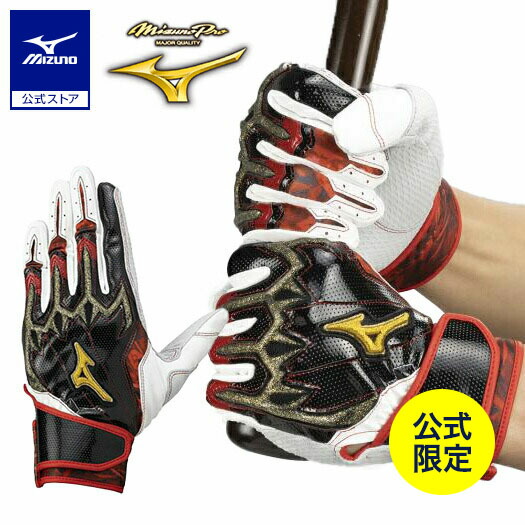 MIZUNO - 送料無料‼︎新品　ミズノプロ  バッティンググローブ MIZUNO バッティンググローブ 両手用 野球 手袋 ミズノ mizuno
