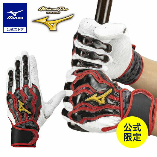 楽天市場】野球 バッティンググローブ ミズノ ミズノプロ オリジナル