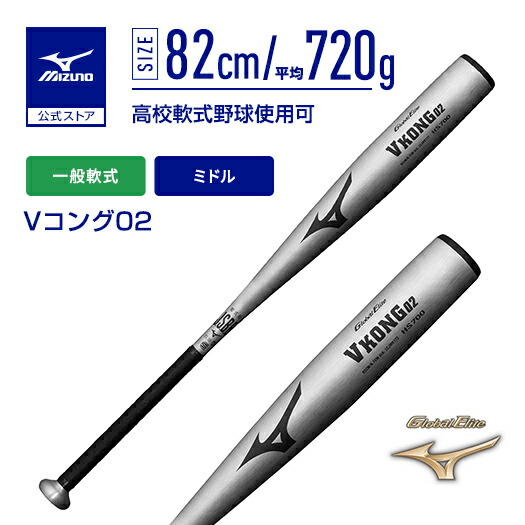 ミズノ プロフェッショナル バット 軟式用 83cm SH_1CJWR13983IS_XL.jpg