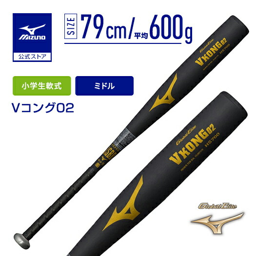 楽天市場】野球 小学生軟式 バット ミズノ公式 プロフェッショナル