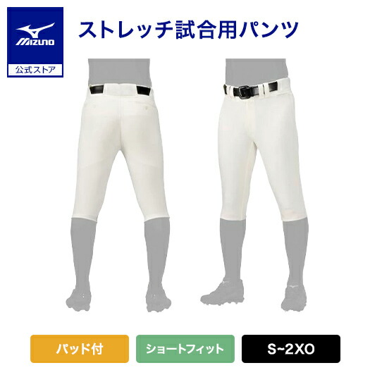 ミズノ公式 パンツ/ショートフィットタイプ ユニセックス アイボリー