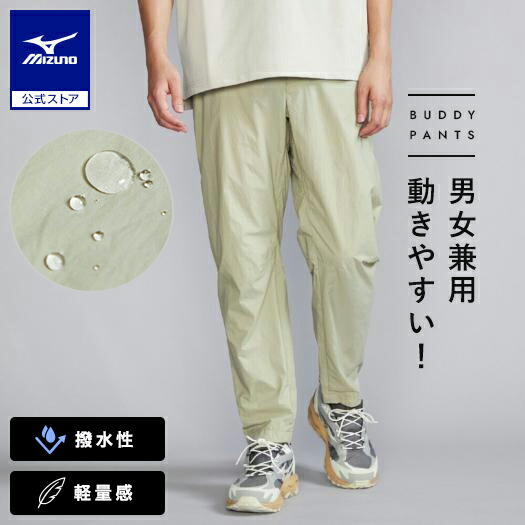 楽天市場】ミズノ公式 MIZUNO BUDDYストレッチ撥水テーパード
