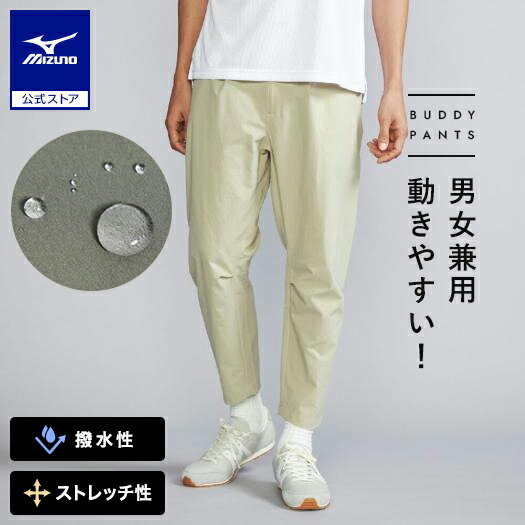 楽天市場】ミズノ公式 MIZUNO BUDDYストレッチ撥水テーパード