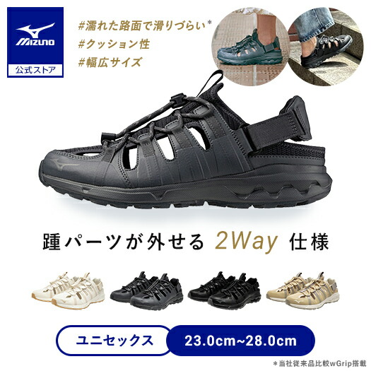 ミズノ公式 ウエーブエボークスウィッチ メンズ レディース グレー サンダル スニーカーサンダル 水陸両用 滑りにくい 幅広 フィット感 2way アウトドア 脱ぎ履きしやすい スポーツサンダル