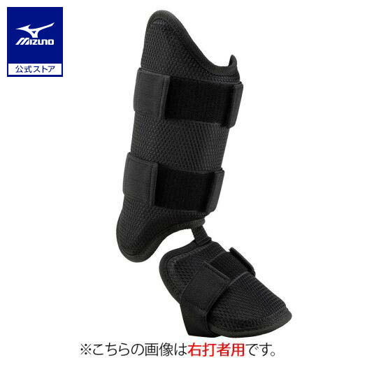 楽天市場】野球 大人用 フットガード右打者用 ミズノ MIZUNO 高校野球