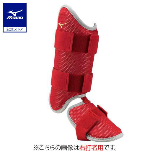 楽天市場】野球 ミズノプロ フットガード 右足左打者用 ミズノ公式