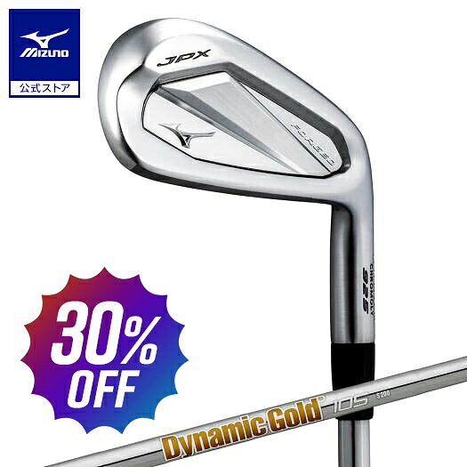 ミズノ公式 JPX 925 FORGED アイアン 単品 No.5 Dynamic Gold 105 スチールシャフト付