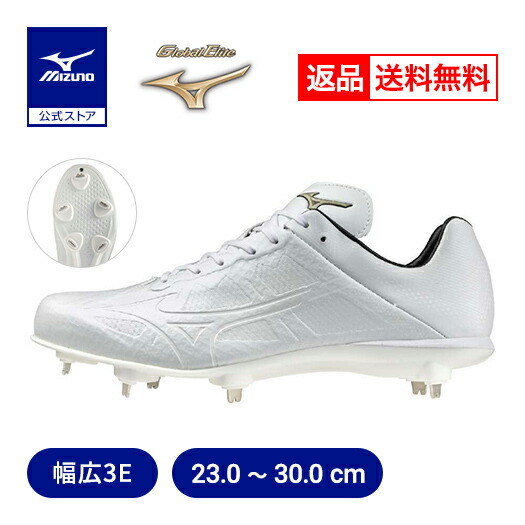 Mizuno ホワイト 野球スパイク27センチ MIZUNO 野球 スパイク 白 ホワイト 金具 大人 ミズノ アッパー
