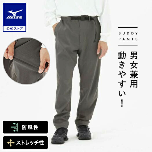 楽天市場】ミズノ公式 MIZUNO BUDDY撥水クライミングパンツ ユニ