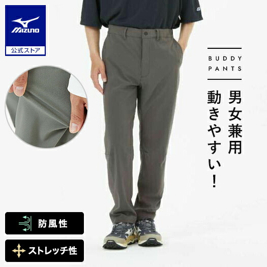 楽天市場】ミズノ公式 MIZUNO BUDDYストレッチ撥水テーパード