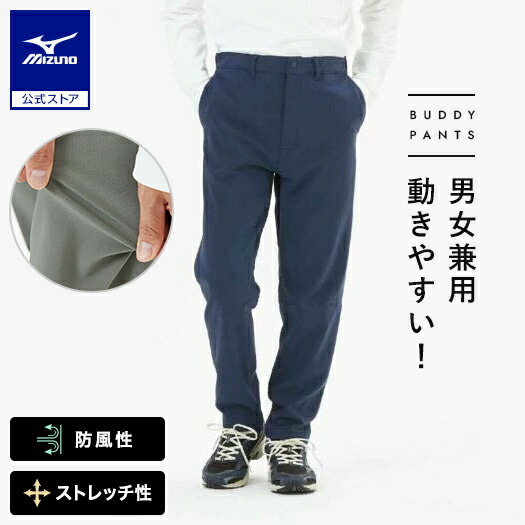 楽天市場】ミズノ公式 MIZUNO BUDDYストレッチ撥水ワイド