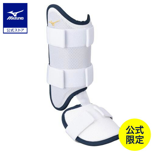 ミズノ公式 【ミズノ直営限定／ミズノプロ】フットガード 左足／右打者用 ユニセックス ホワイト×ネイビー