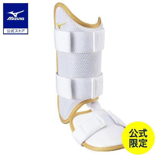 楽天市場】野球 ミズノプロ フットガード 右足左打者用 ミズノ公式