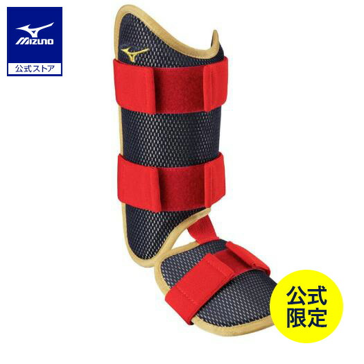 【限定】ミズノプロ　プロ仕様エルボーガード•フットガードセット　右打ち用　新品 Mizuno Pro 野球 エルボーガード フットガード セット