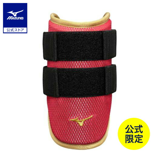 楽天市場】野球 ミズノプロ フットガード 右足左打者用 ミズノ公式限定