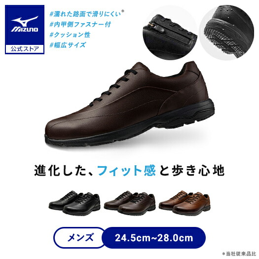 楽天市場】ミズノ公式 LD40 VII SW GTX ウォーキングシューズ