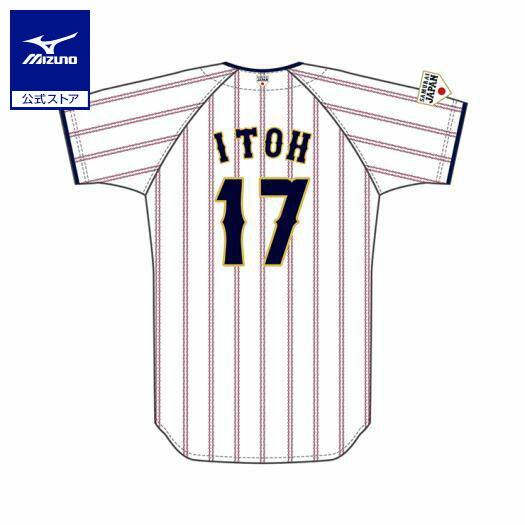 楽天市場】ミズノ公式 侍ジャパン 選手レプリカユニフォーム ビジター