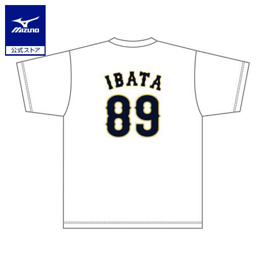 【タグ付き新品未使用】井上温大　ユニフォーム sh_12jrtj4489.jpg