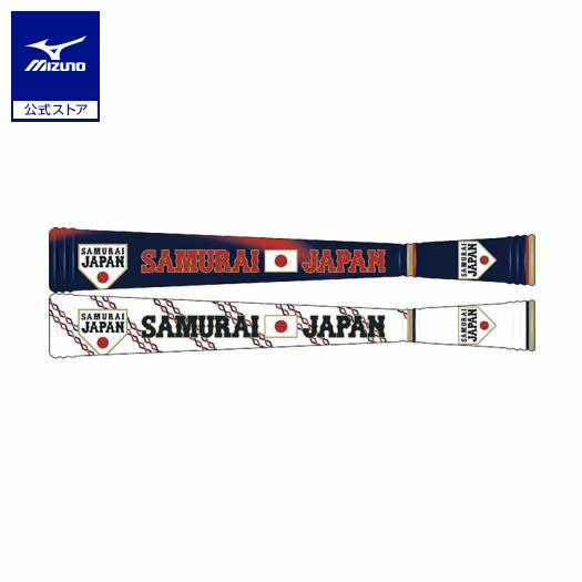 楽天市場】ミズノ公式 侍ジャパン カンフーバット ホワイト×ネイビー